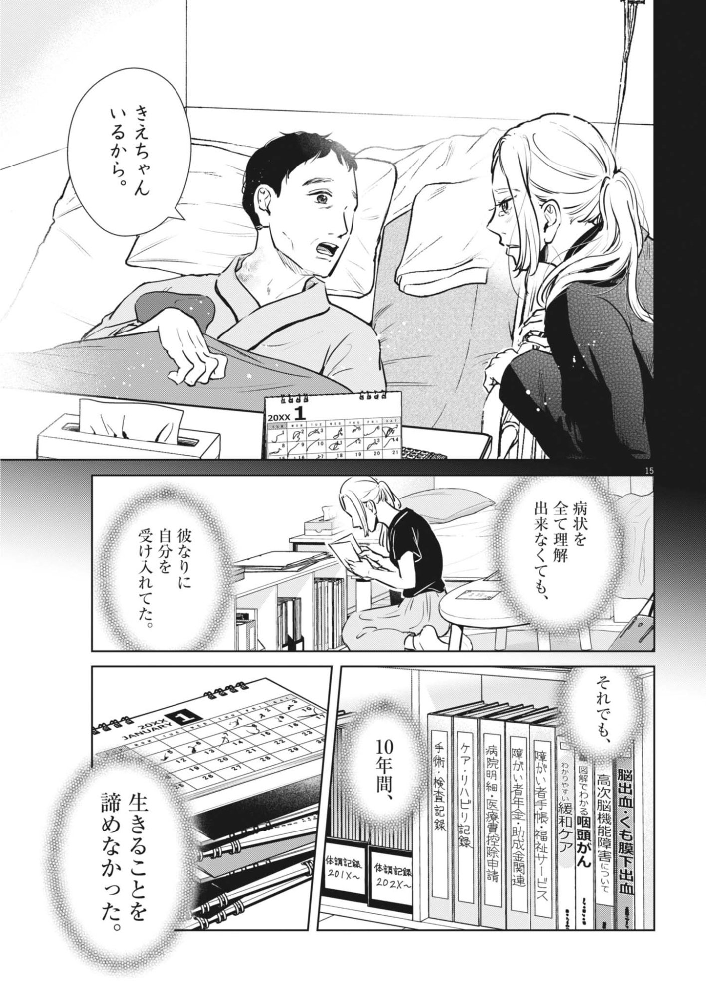 Page 15