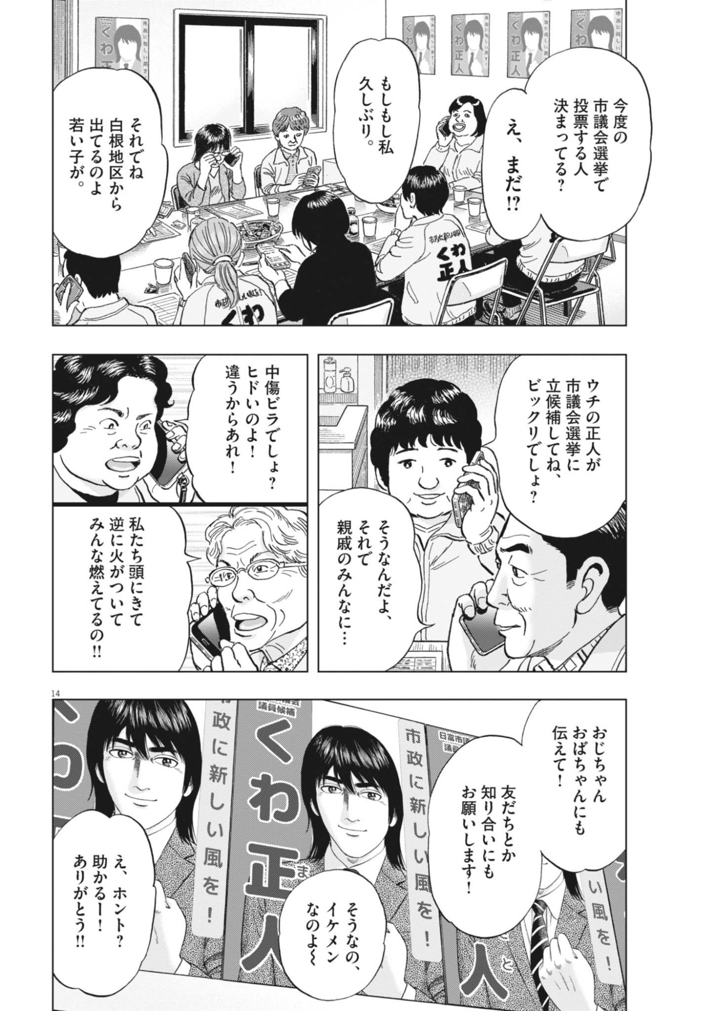Page 14
