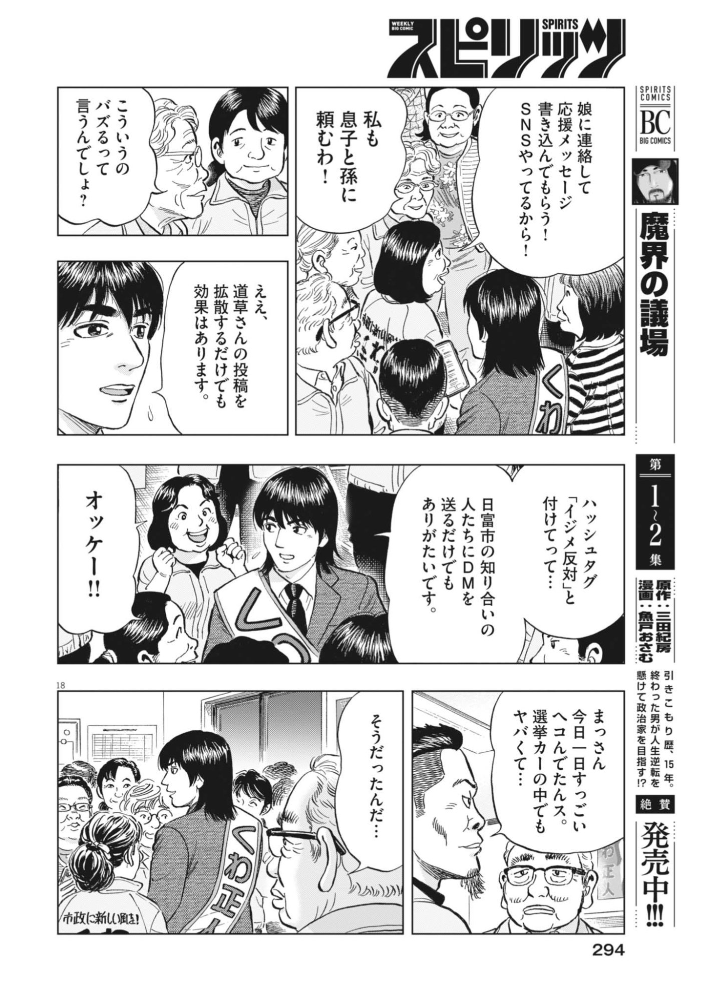 Page 18
