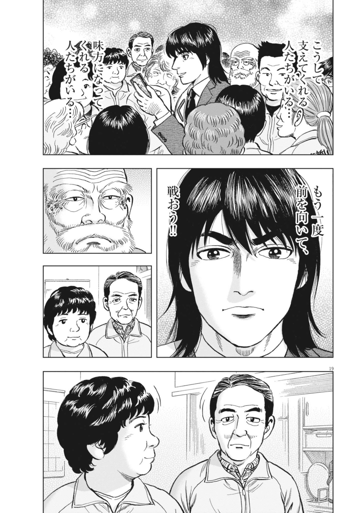 Page 19