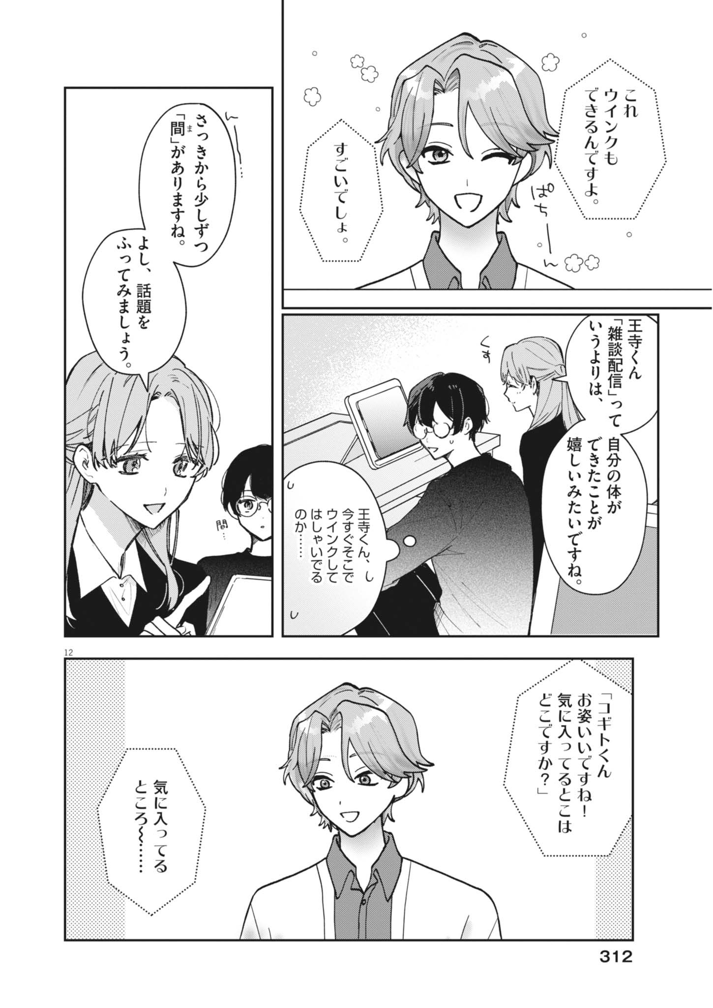 Page 12