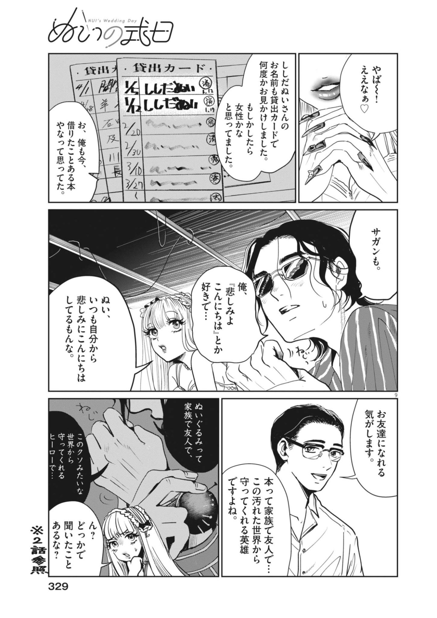 Page 9