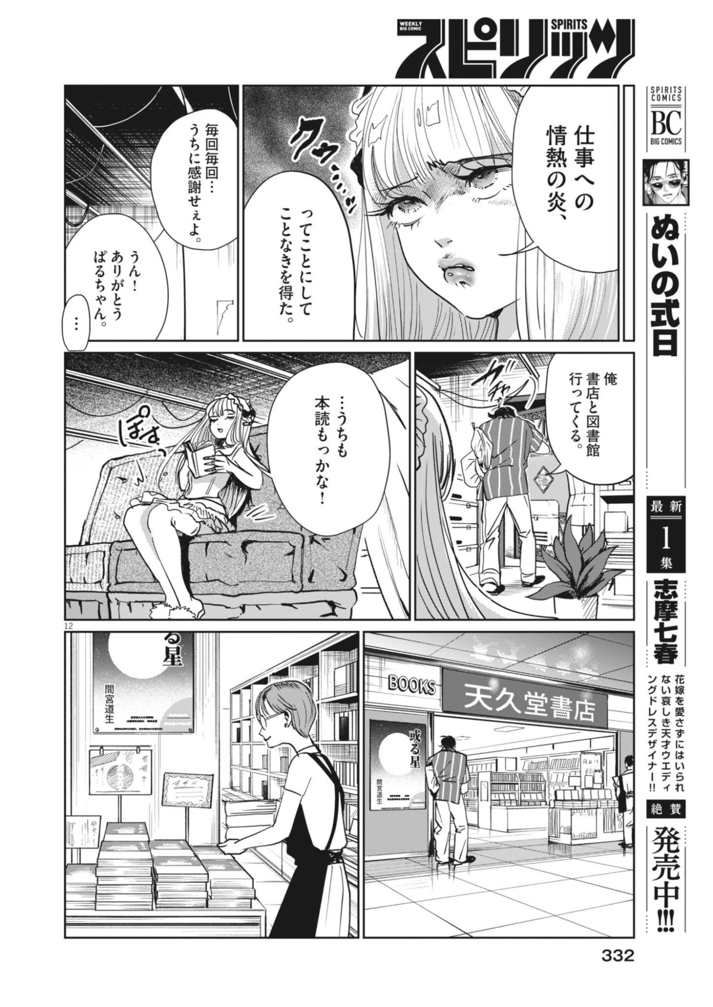 Page 12