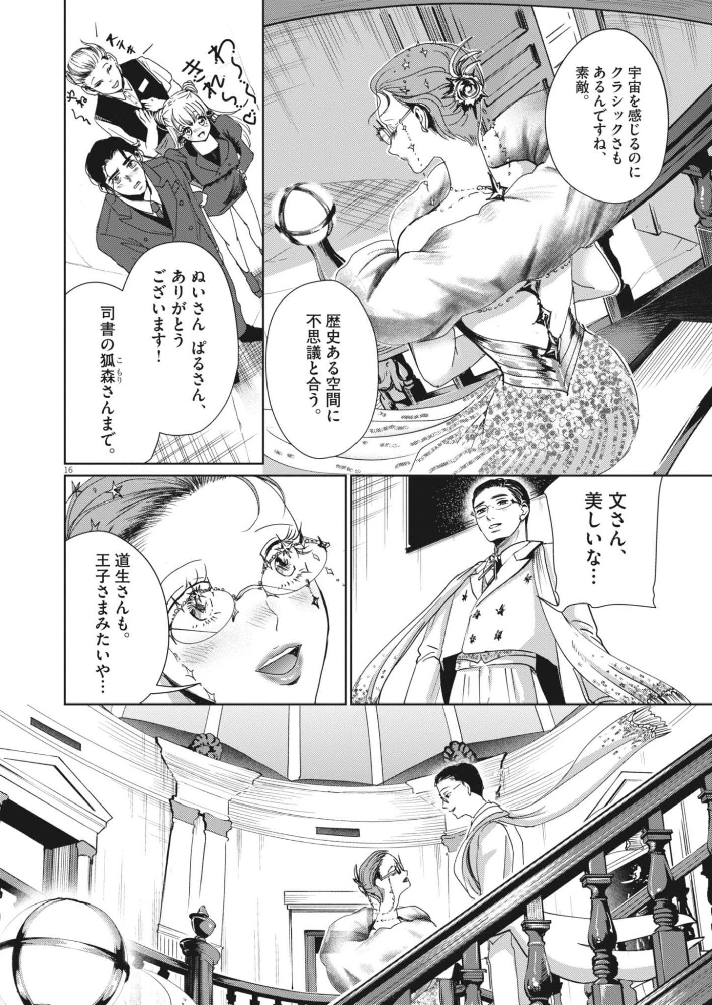 Page 16