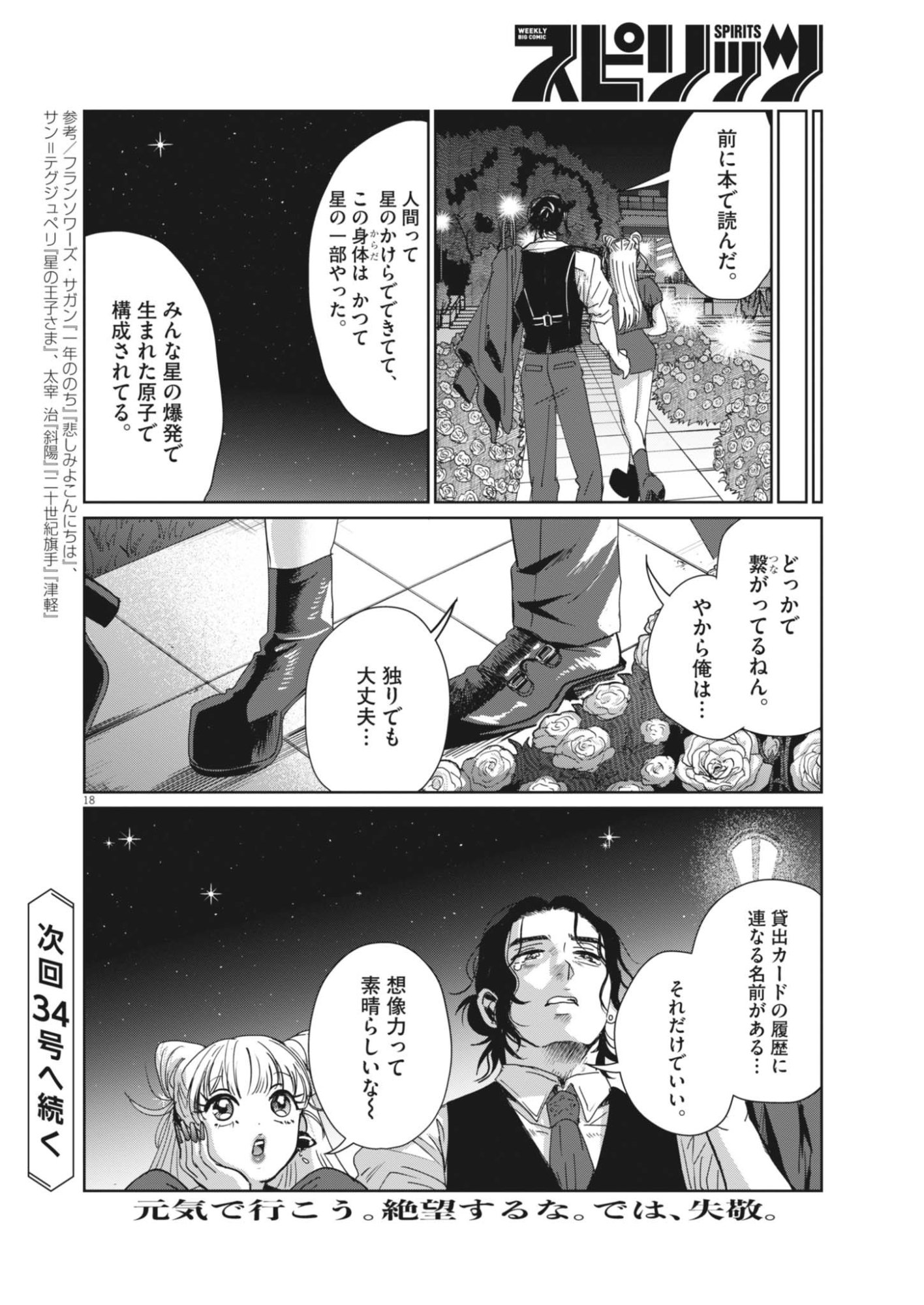 Page 18