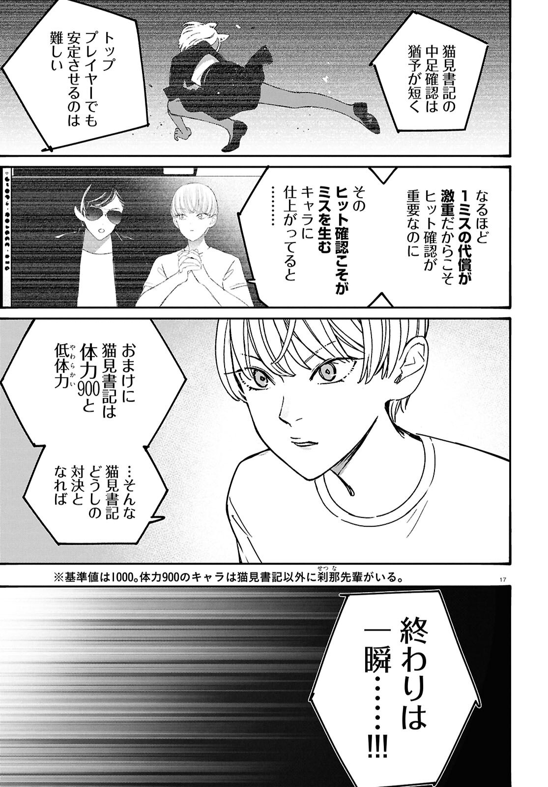 Page 21