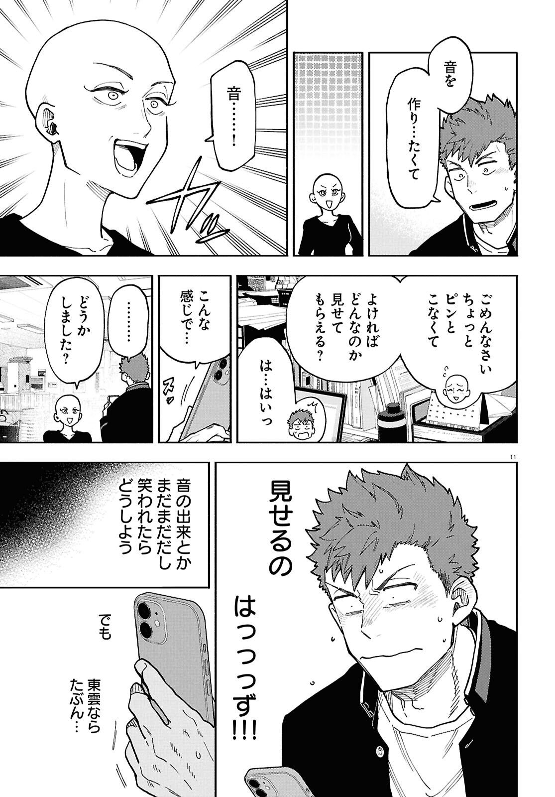 Page 11