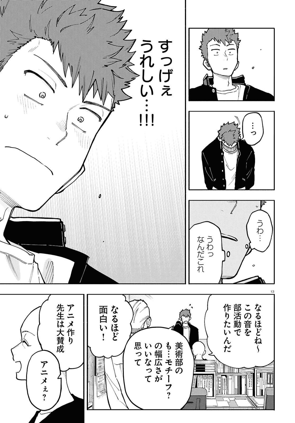 Page 13