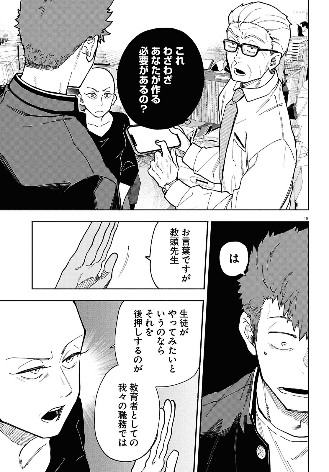 Page 15