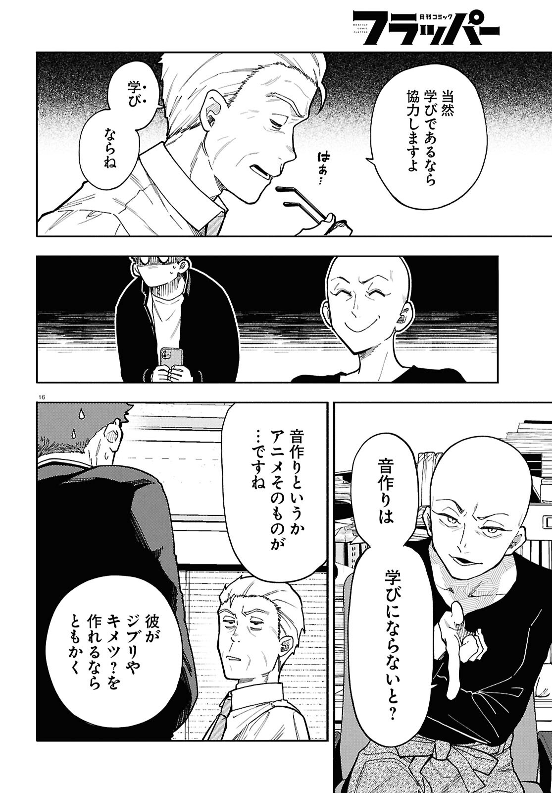 Page 16