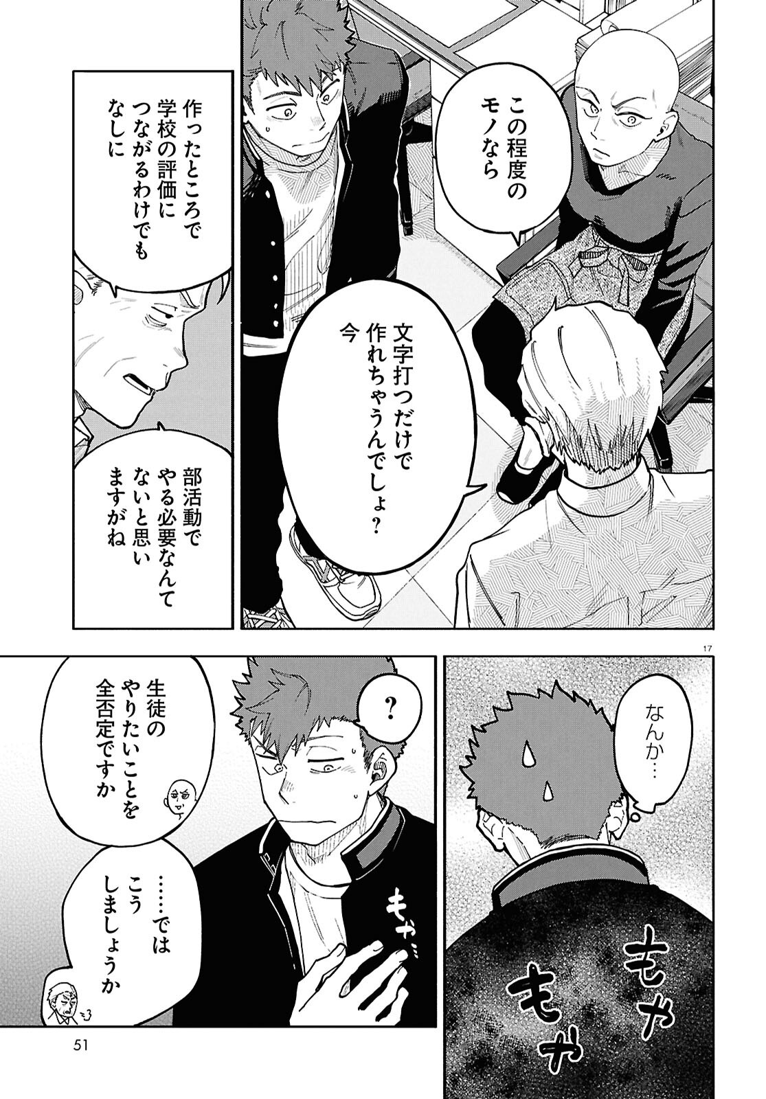 Page 17