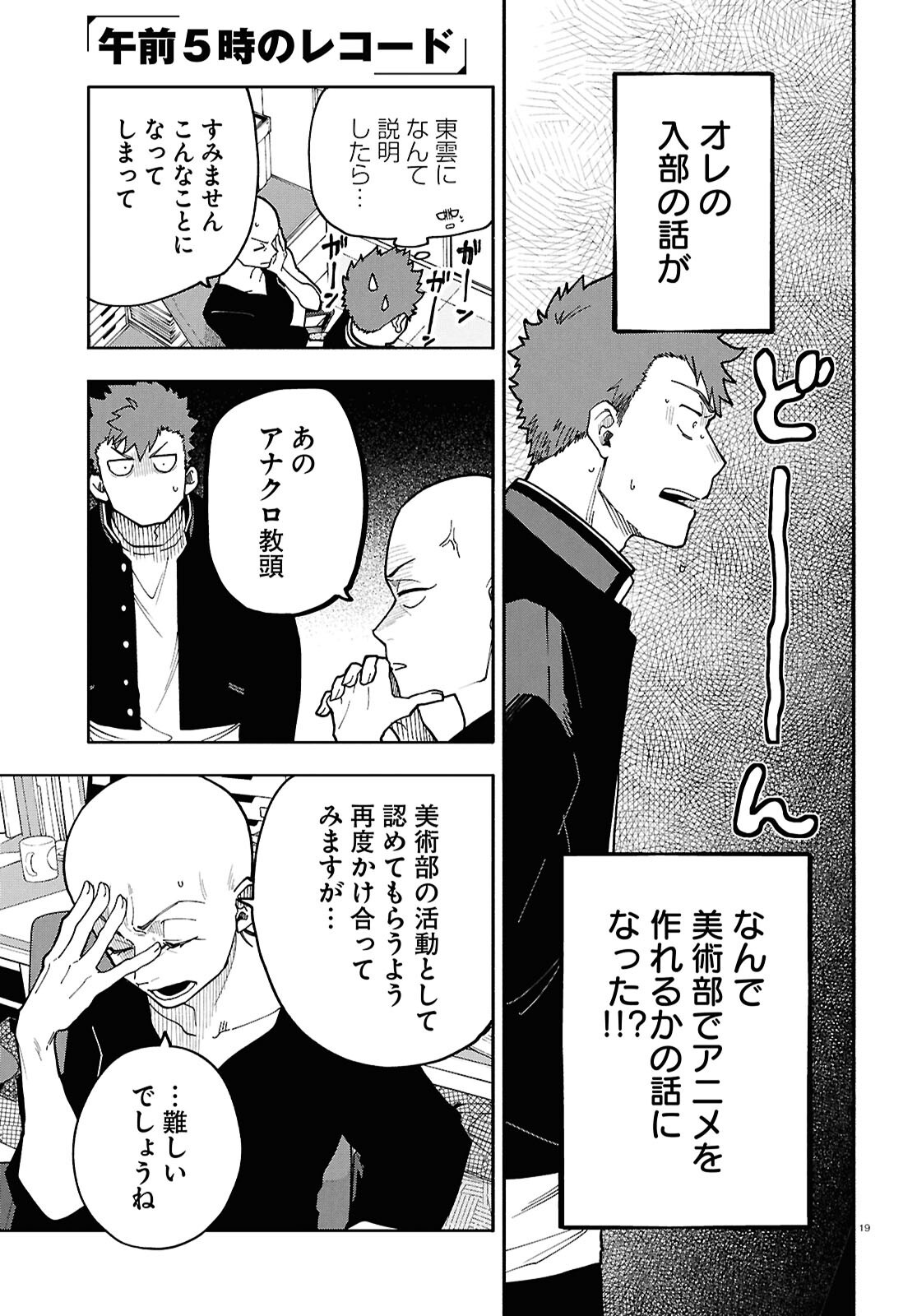 Page 19