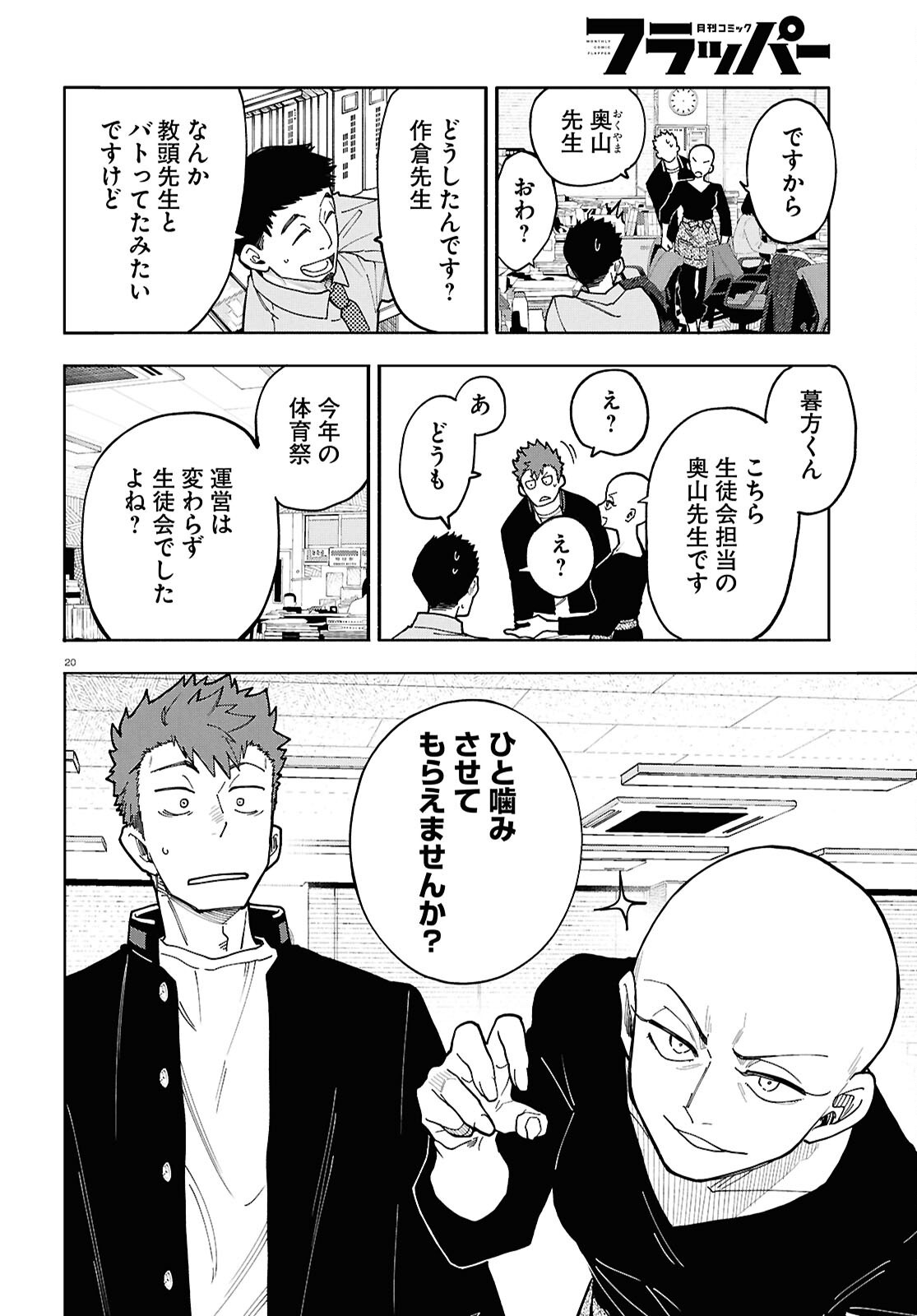 Page 20