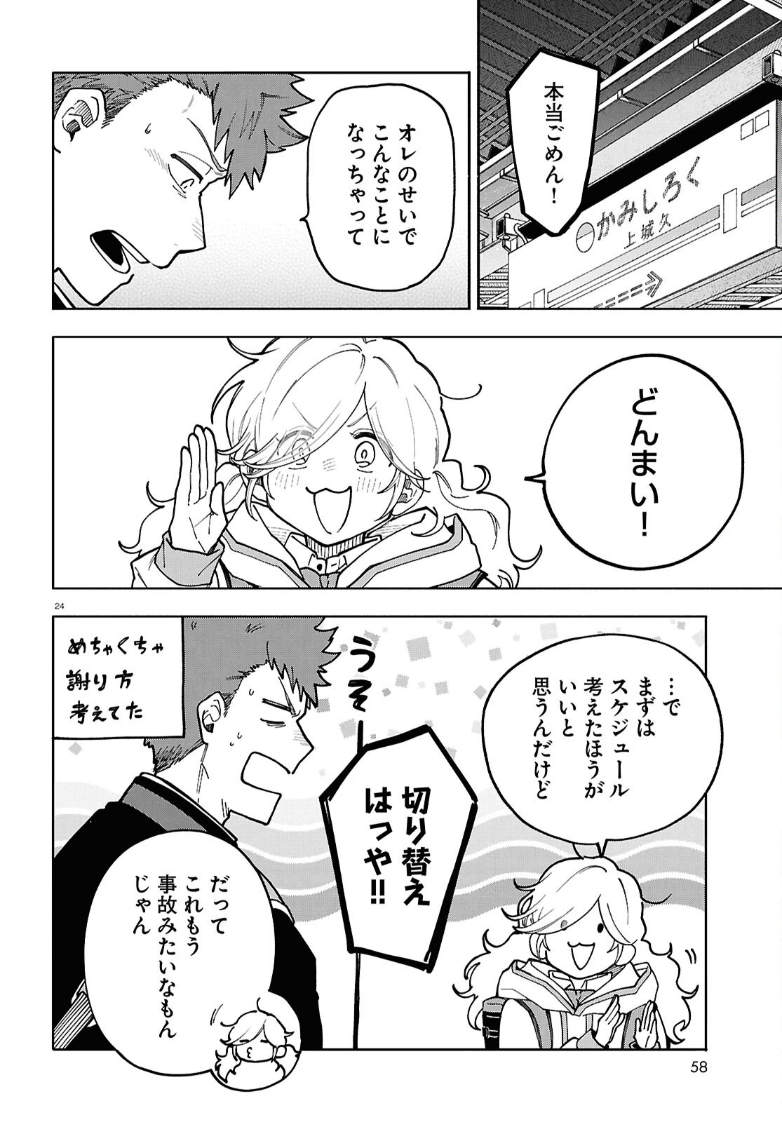 Page 24