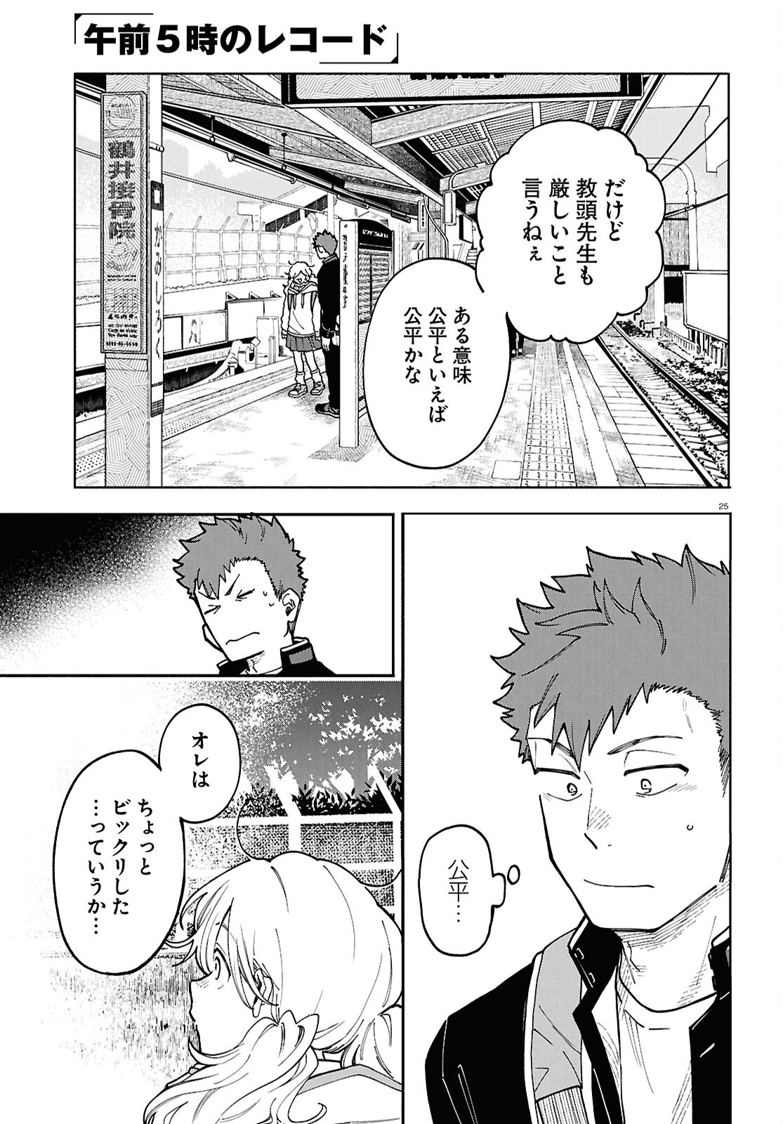 Page 25