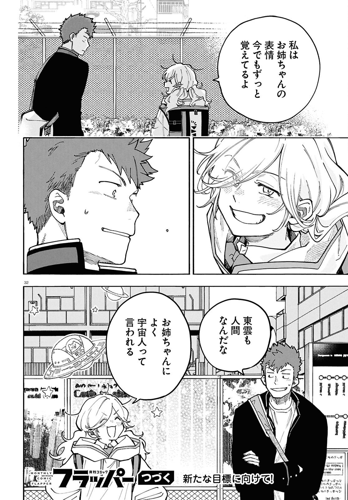 Page 32