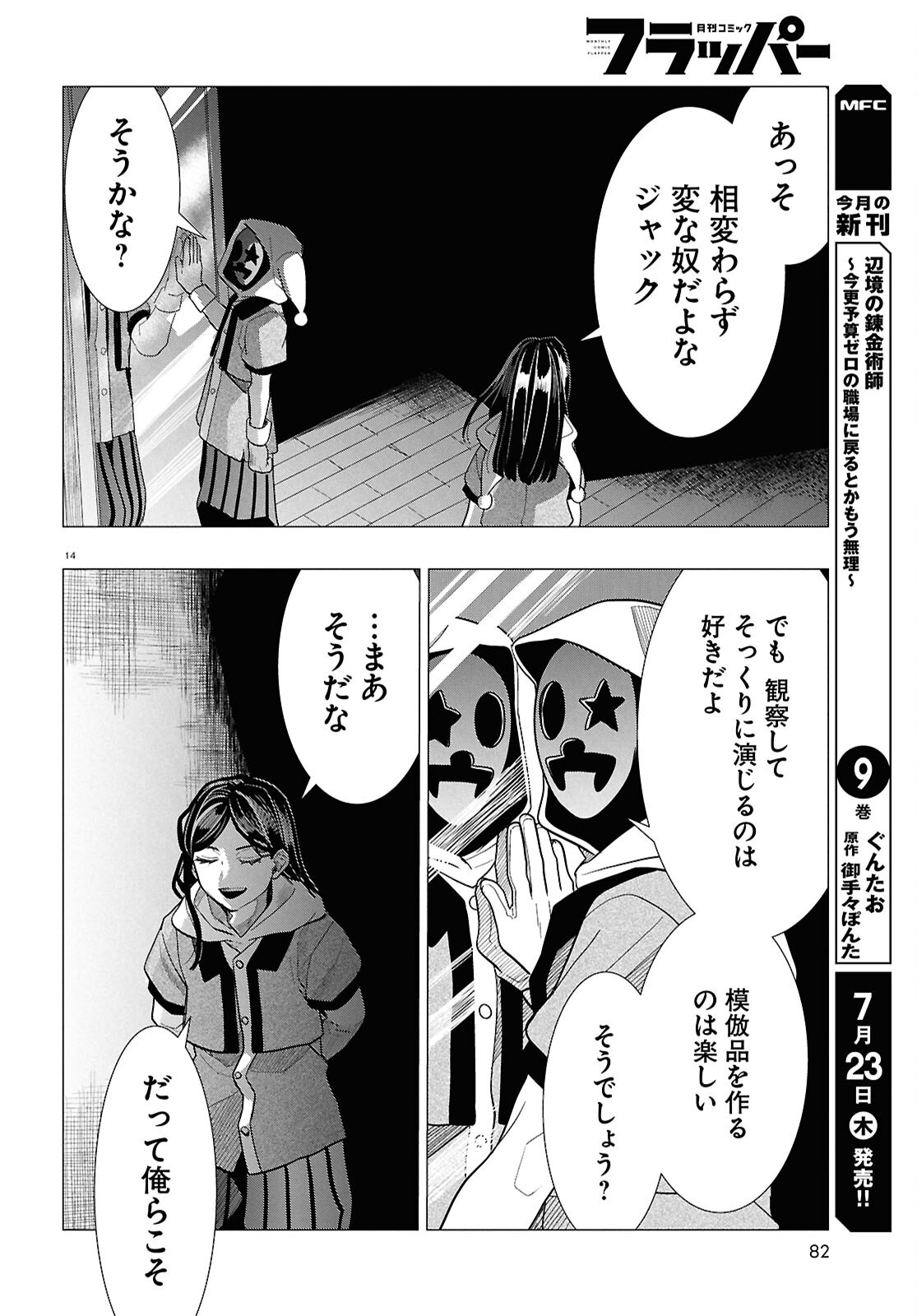 Page 14