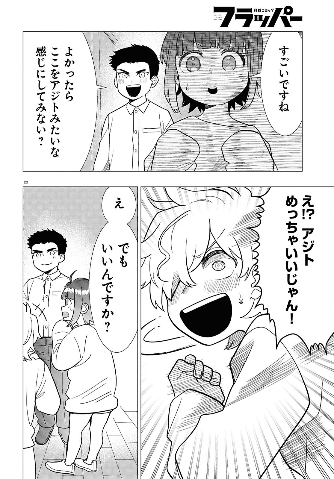 Page 20