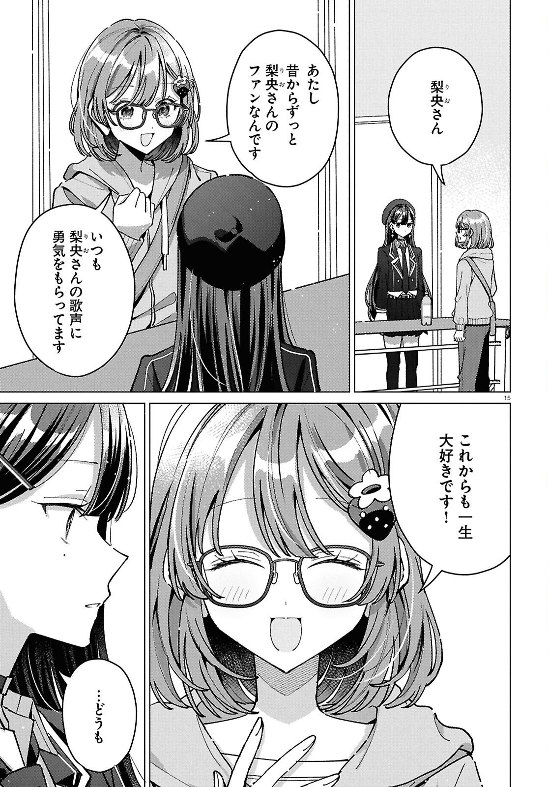 Page 15