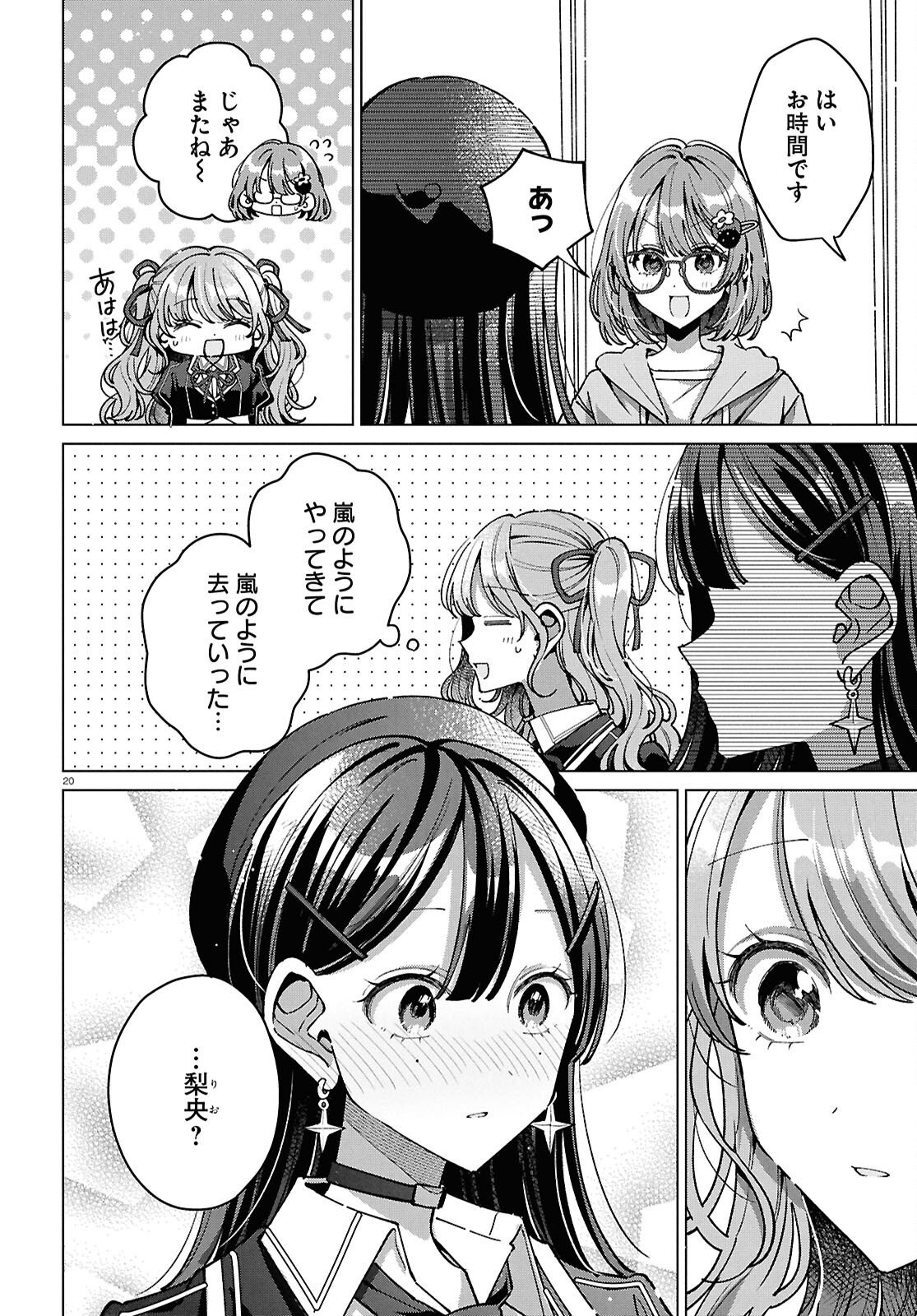 Page 20