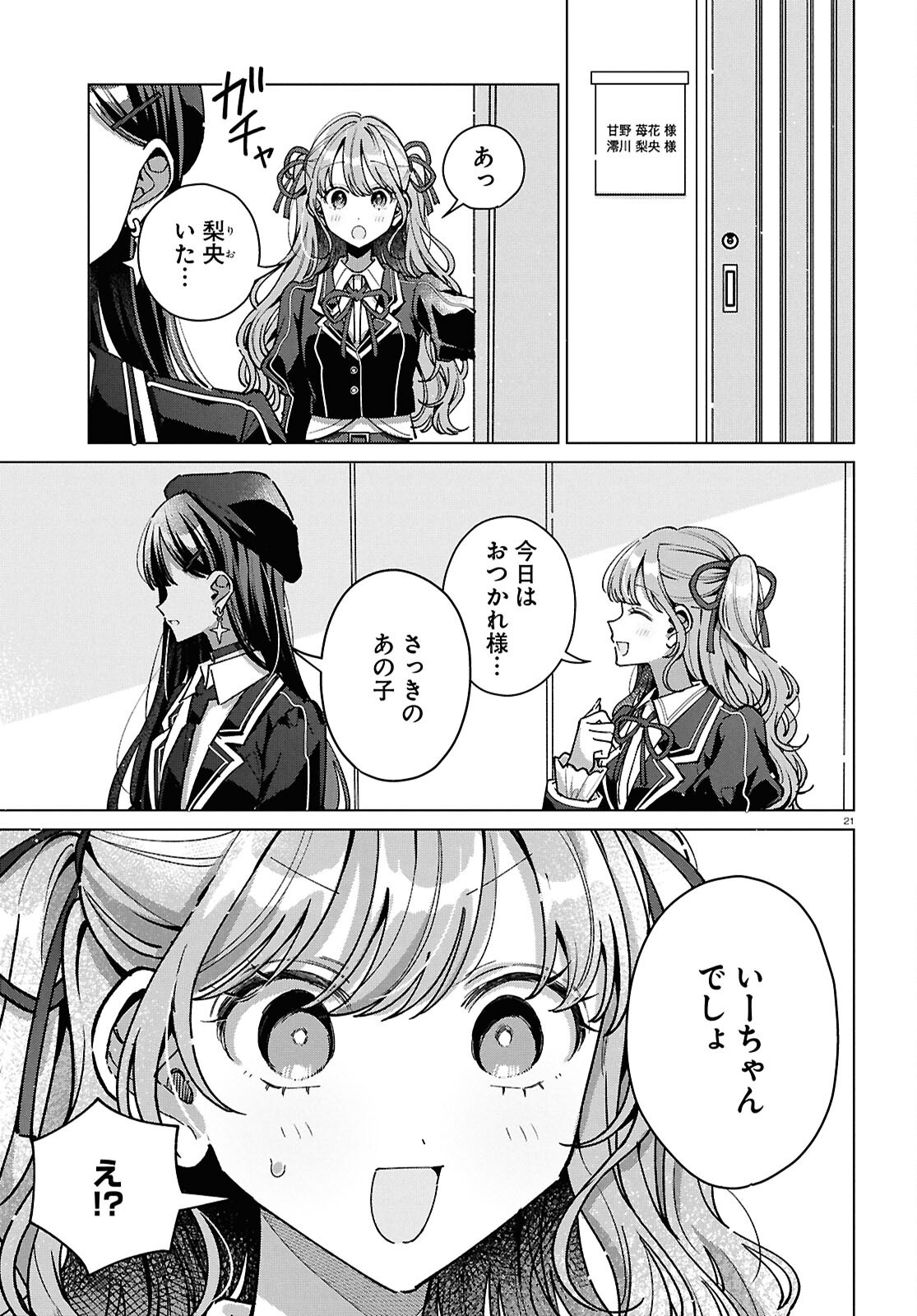 Page 21