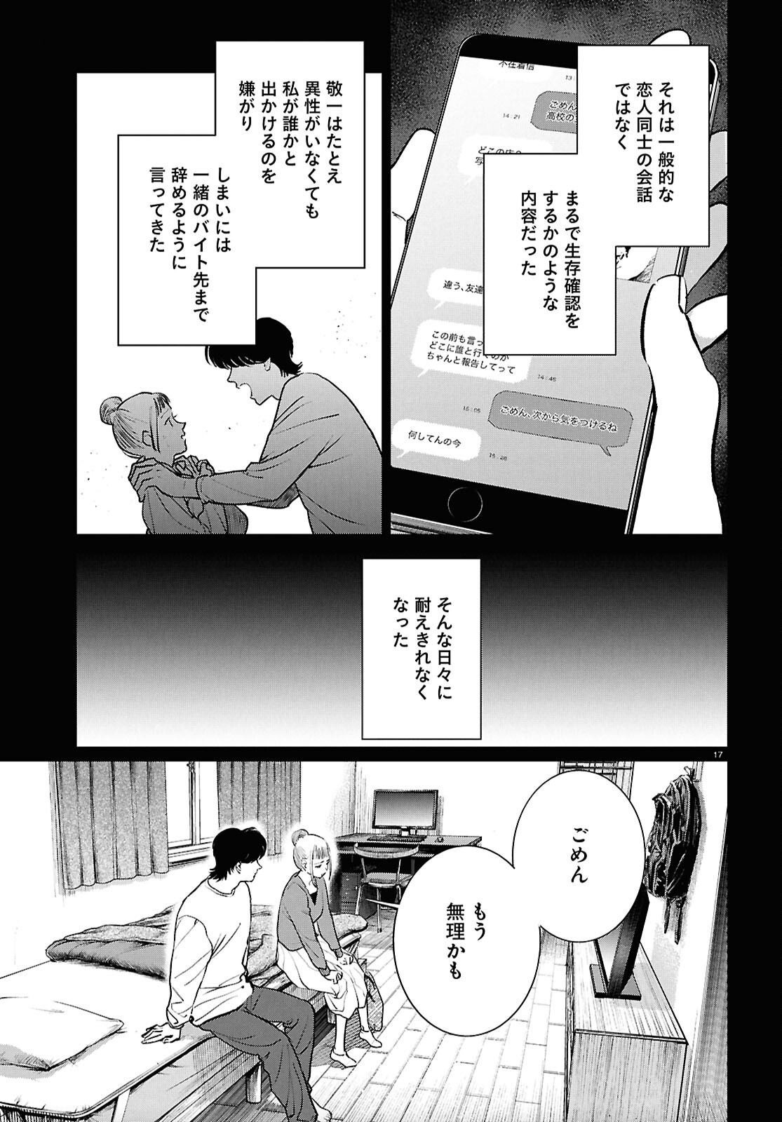 Page 17