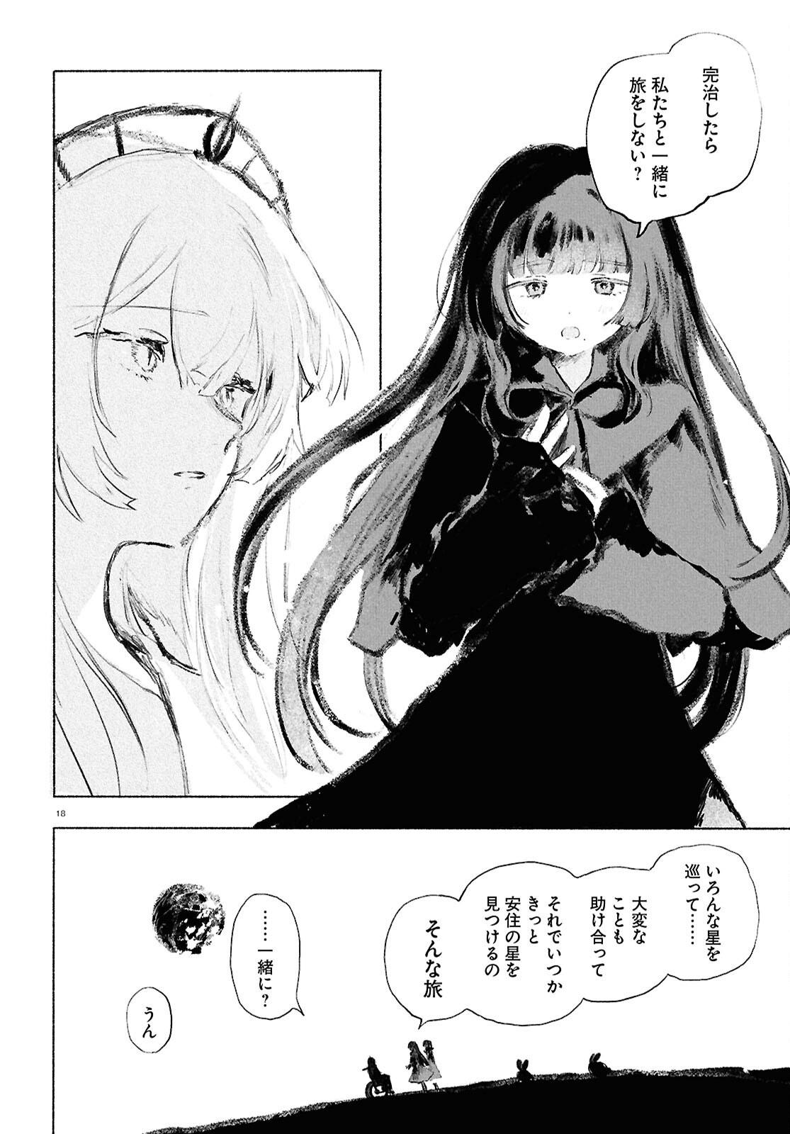 Page 18