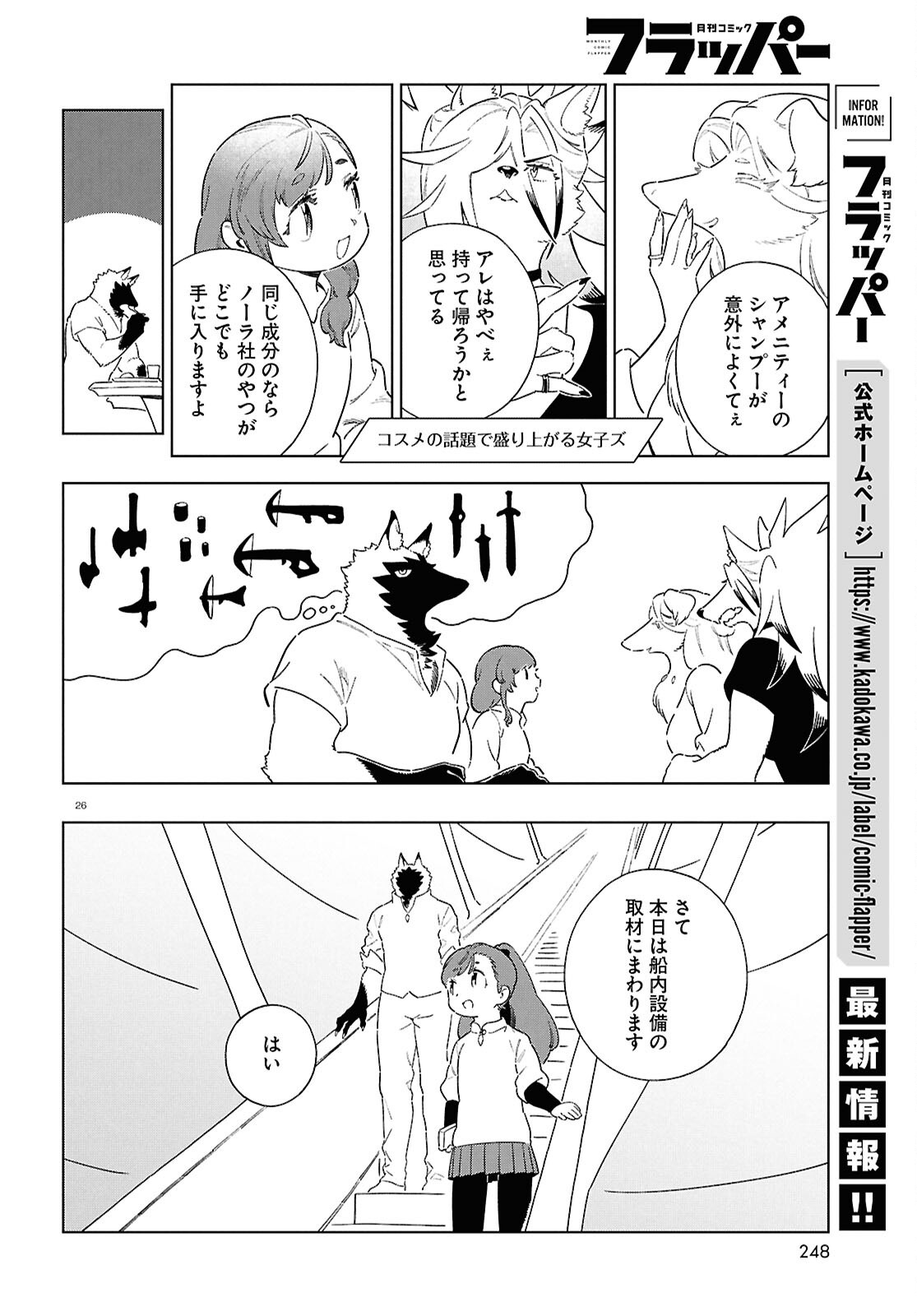 Page 26