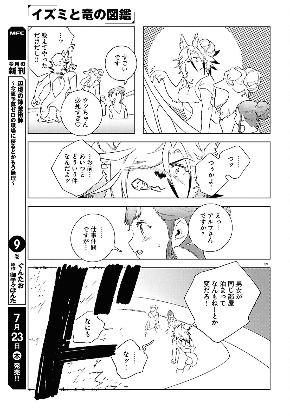 Page 33