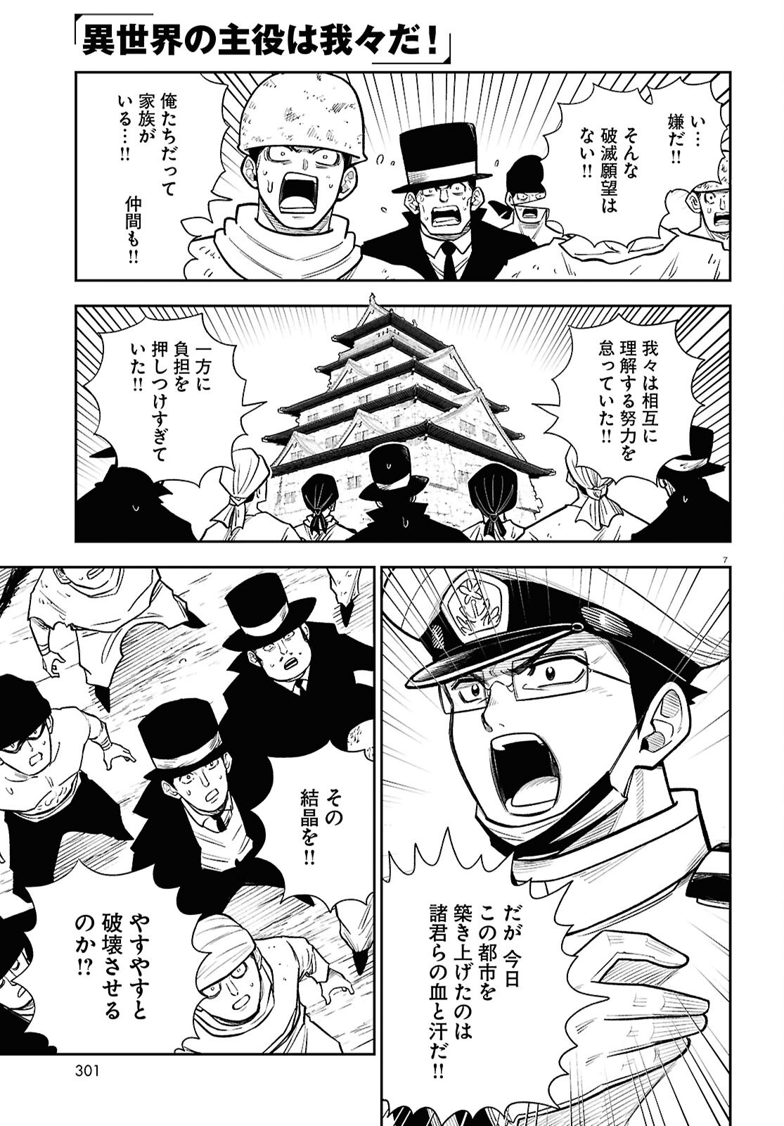 Page 7