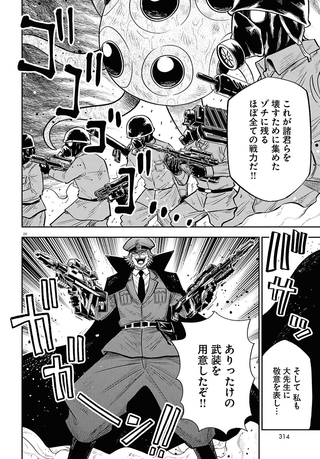 Page 20