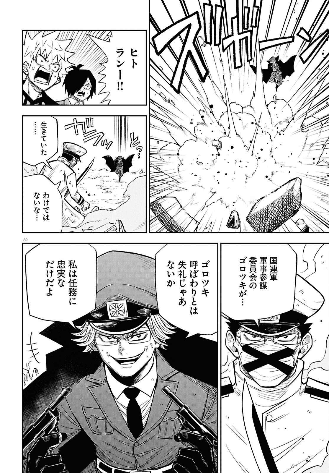 Page 32