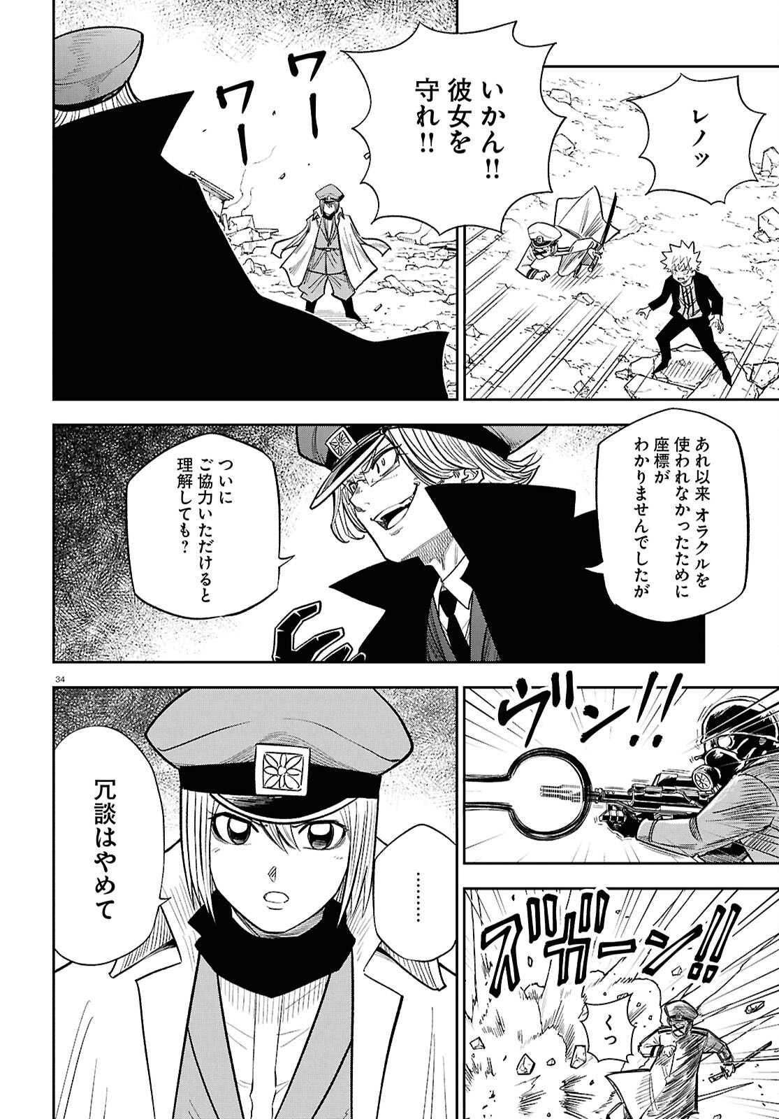 Page 34