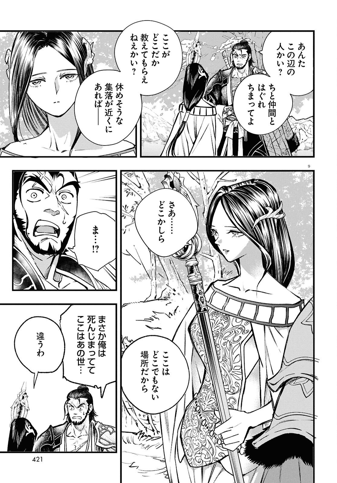 Page 9