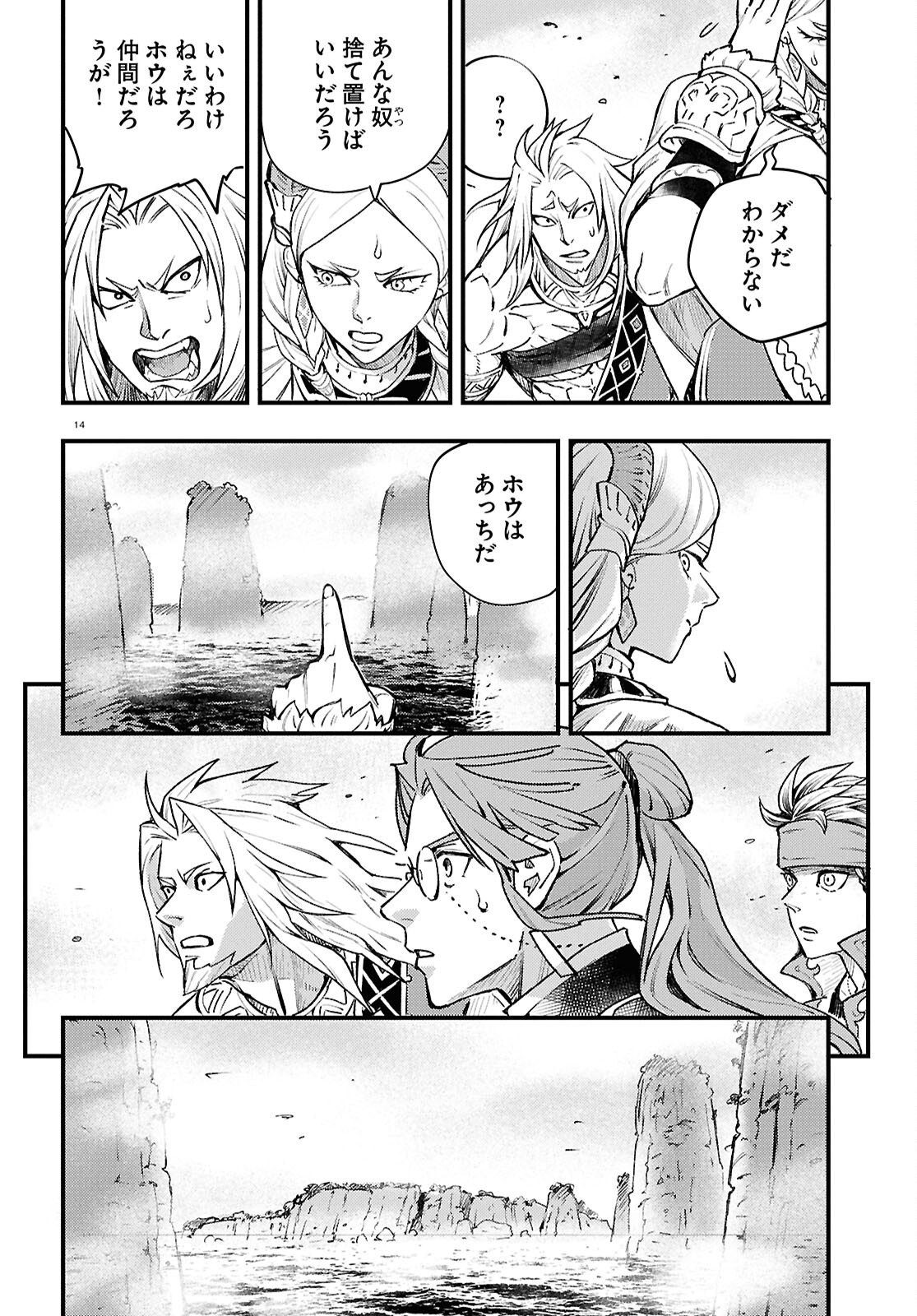 Page 14