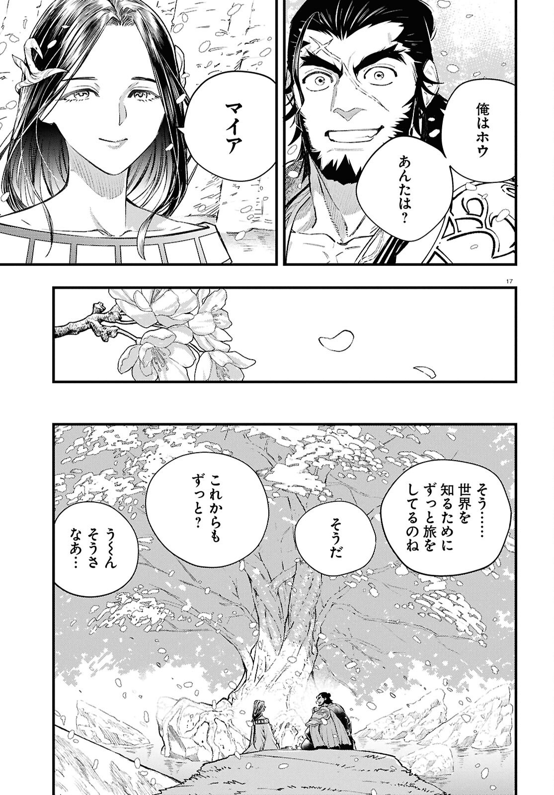 Page 17