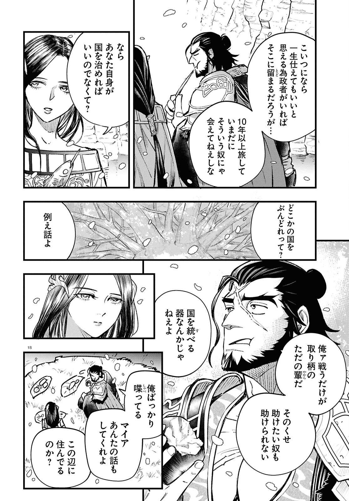 Page 18