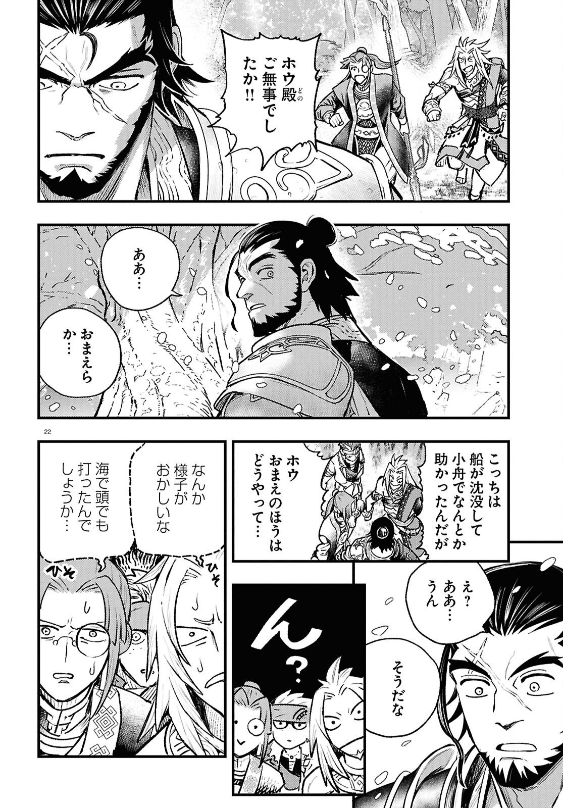 Page 22