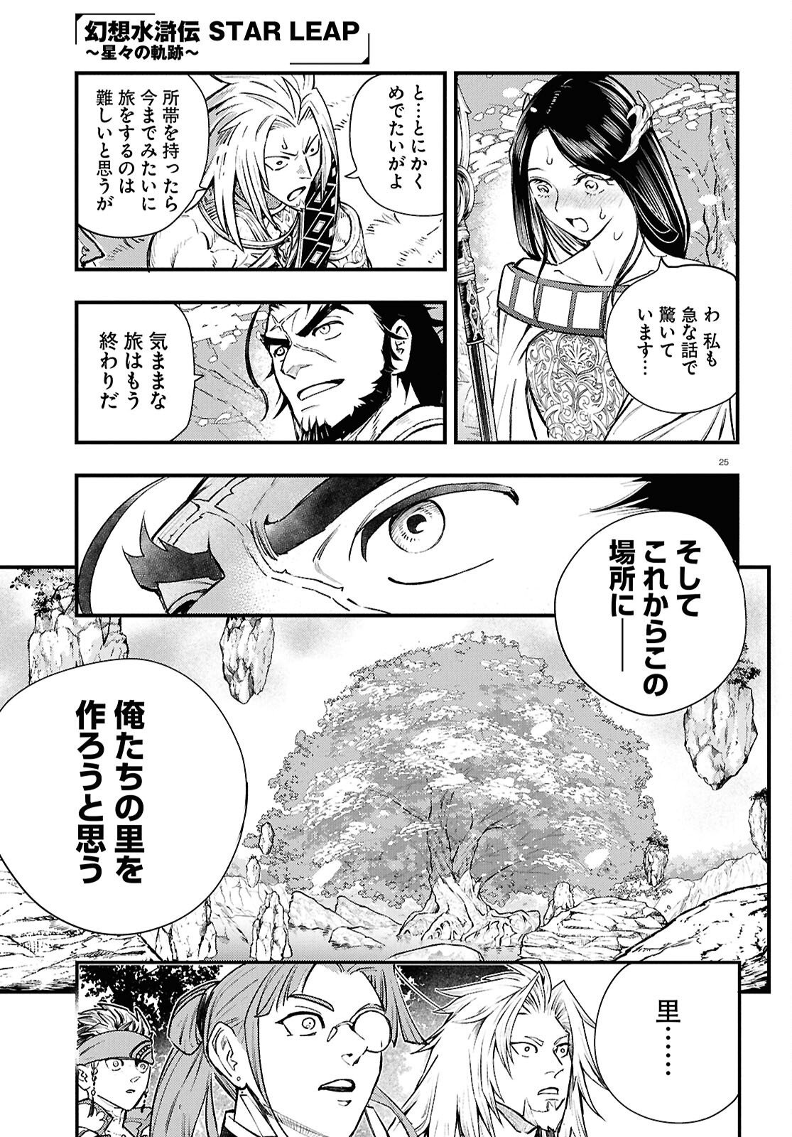 Page 25