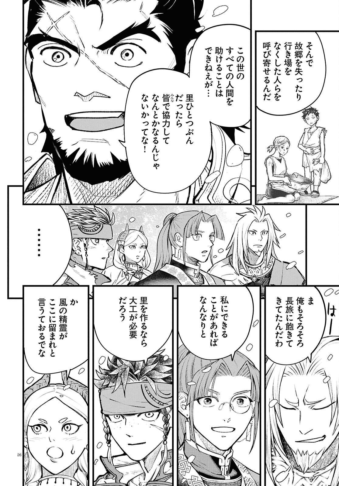 Page 26