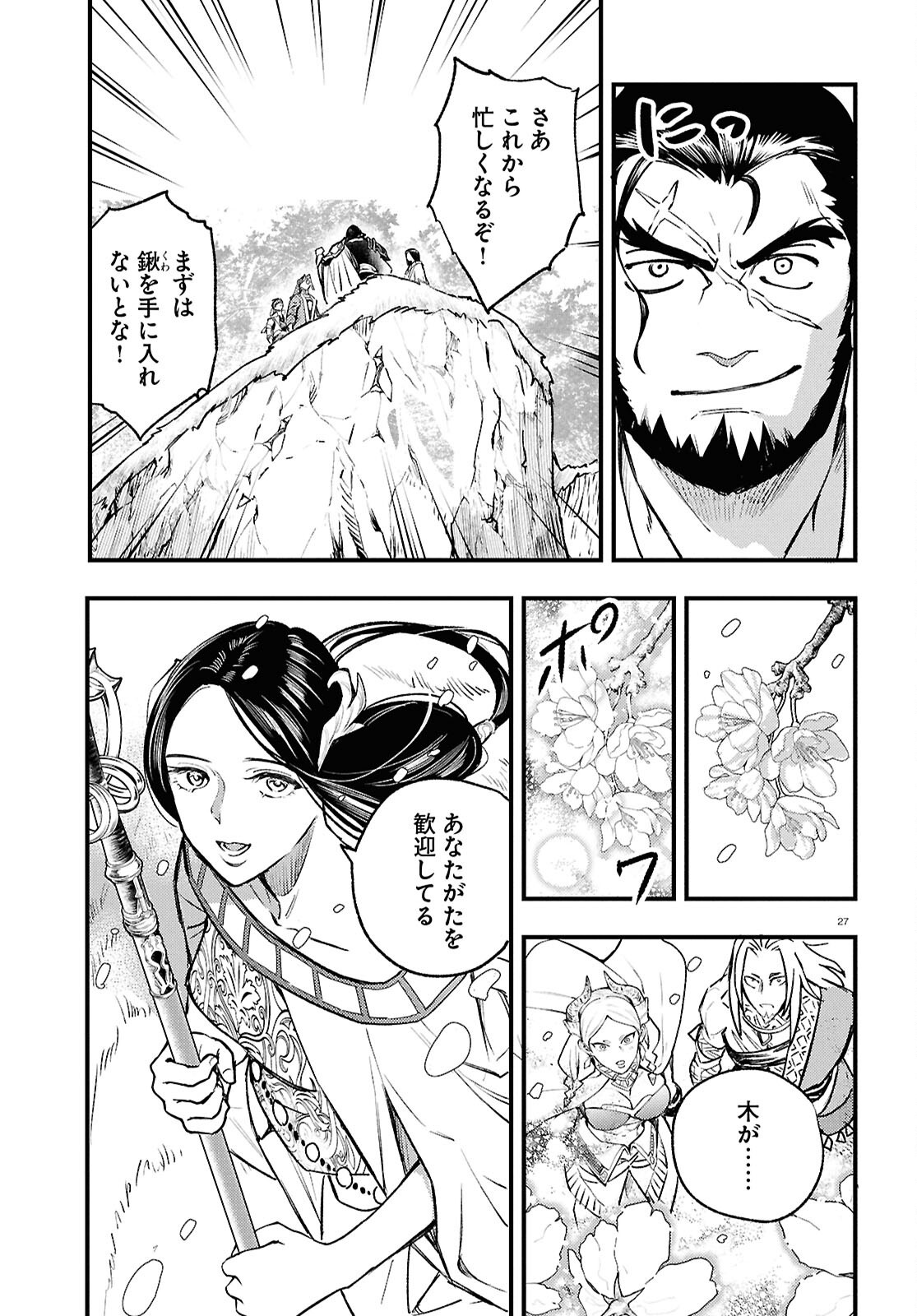 Page 27