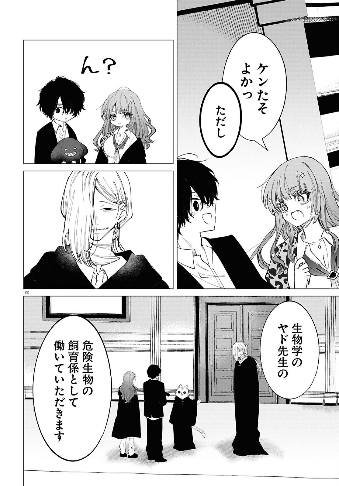 Page 22
