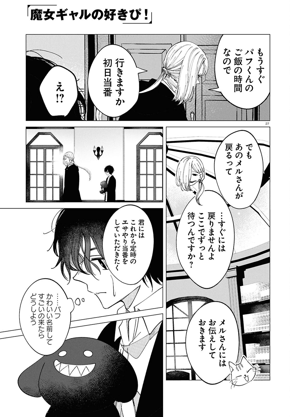 Page 27