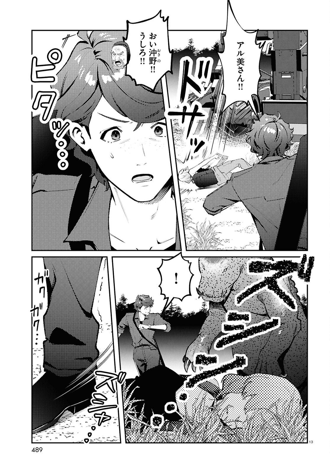 Page 13