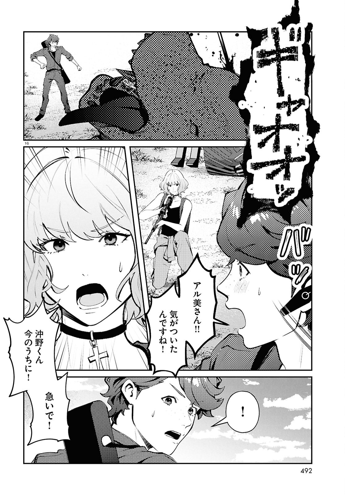 Page 16