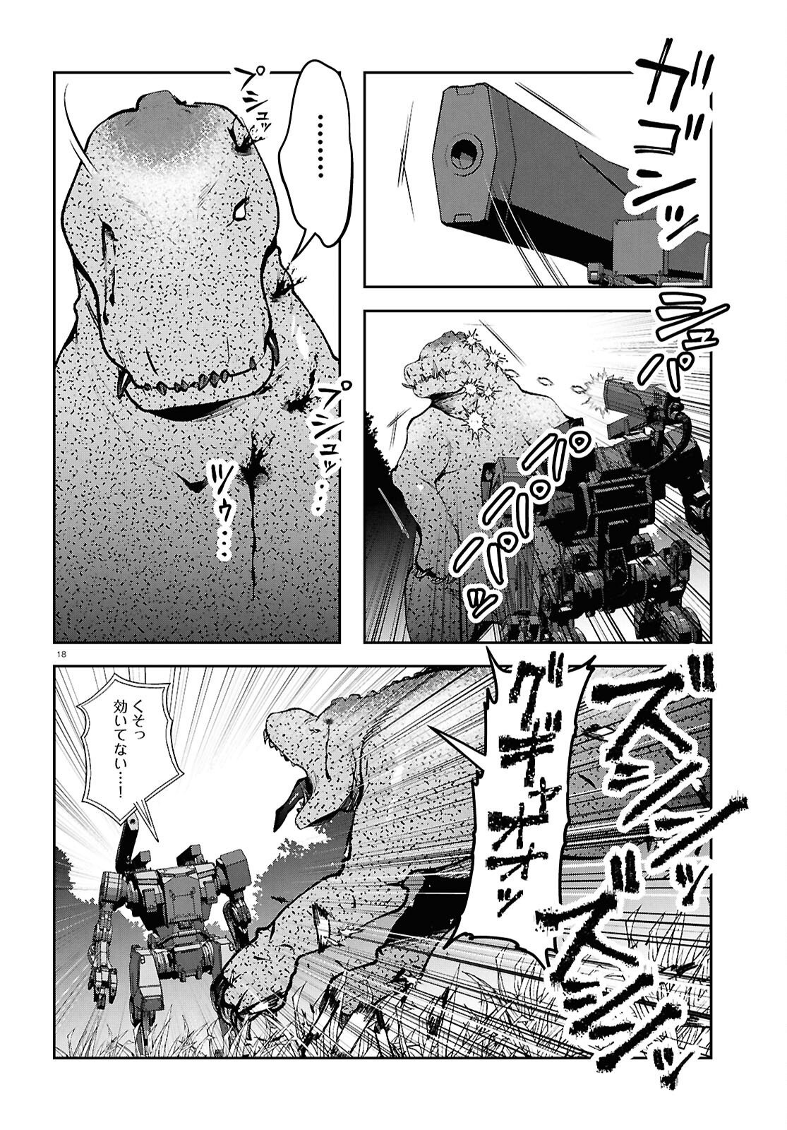 Page 18