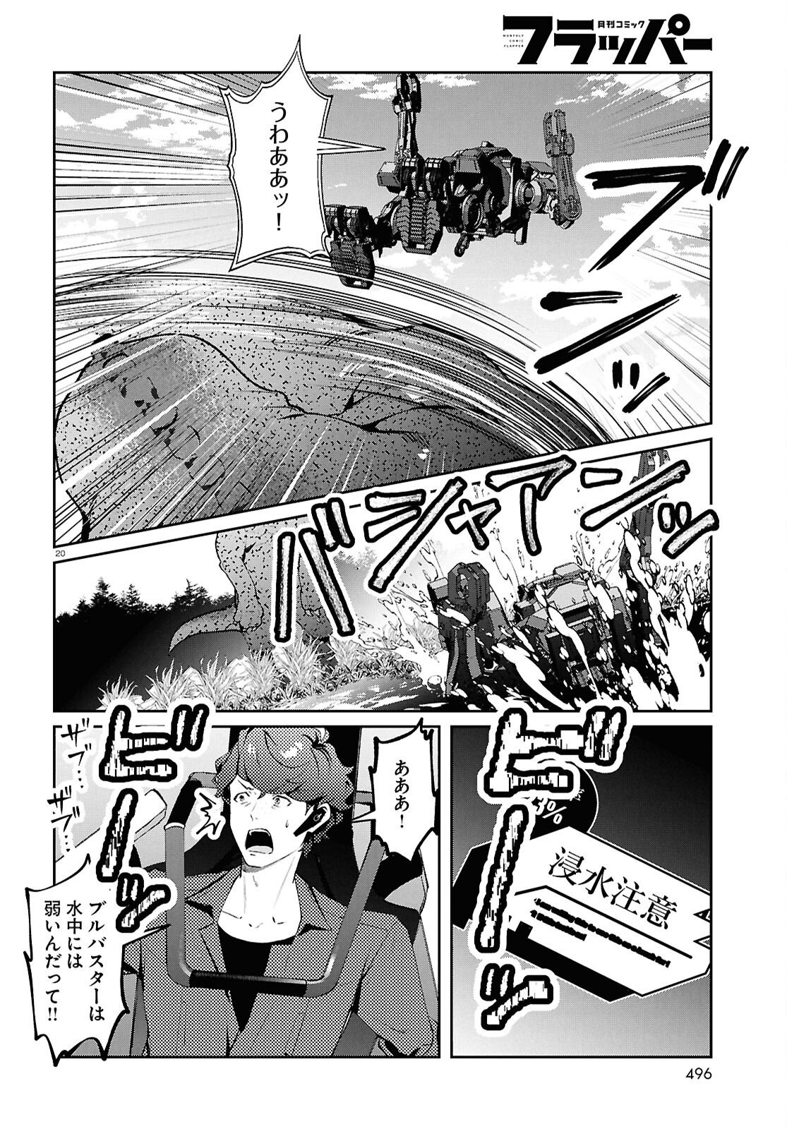 Page 20