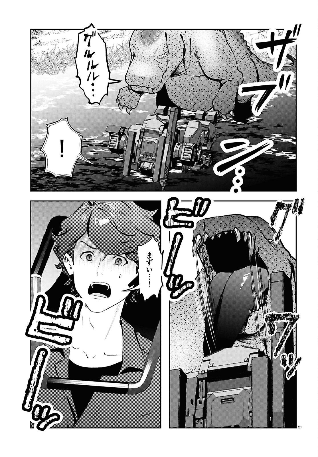 Page 21
