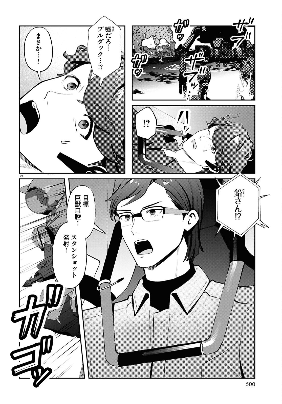 Page 24