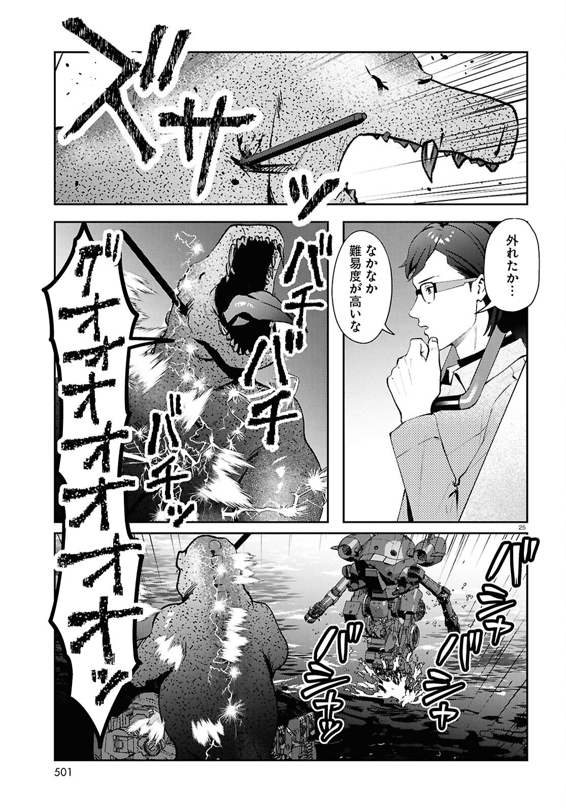 Page 25